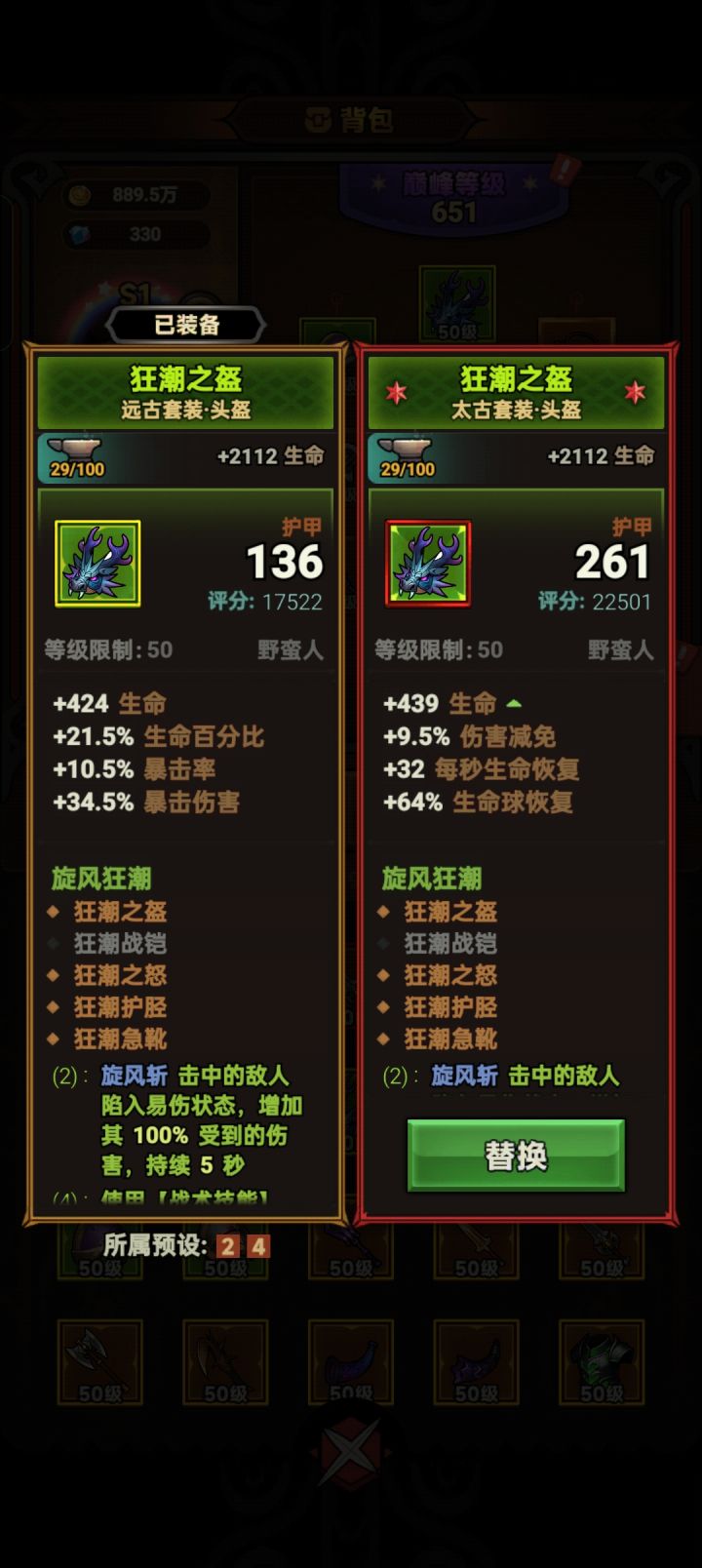 这都什么垃圾属性啊截图
