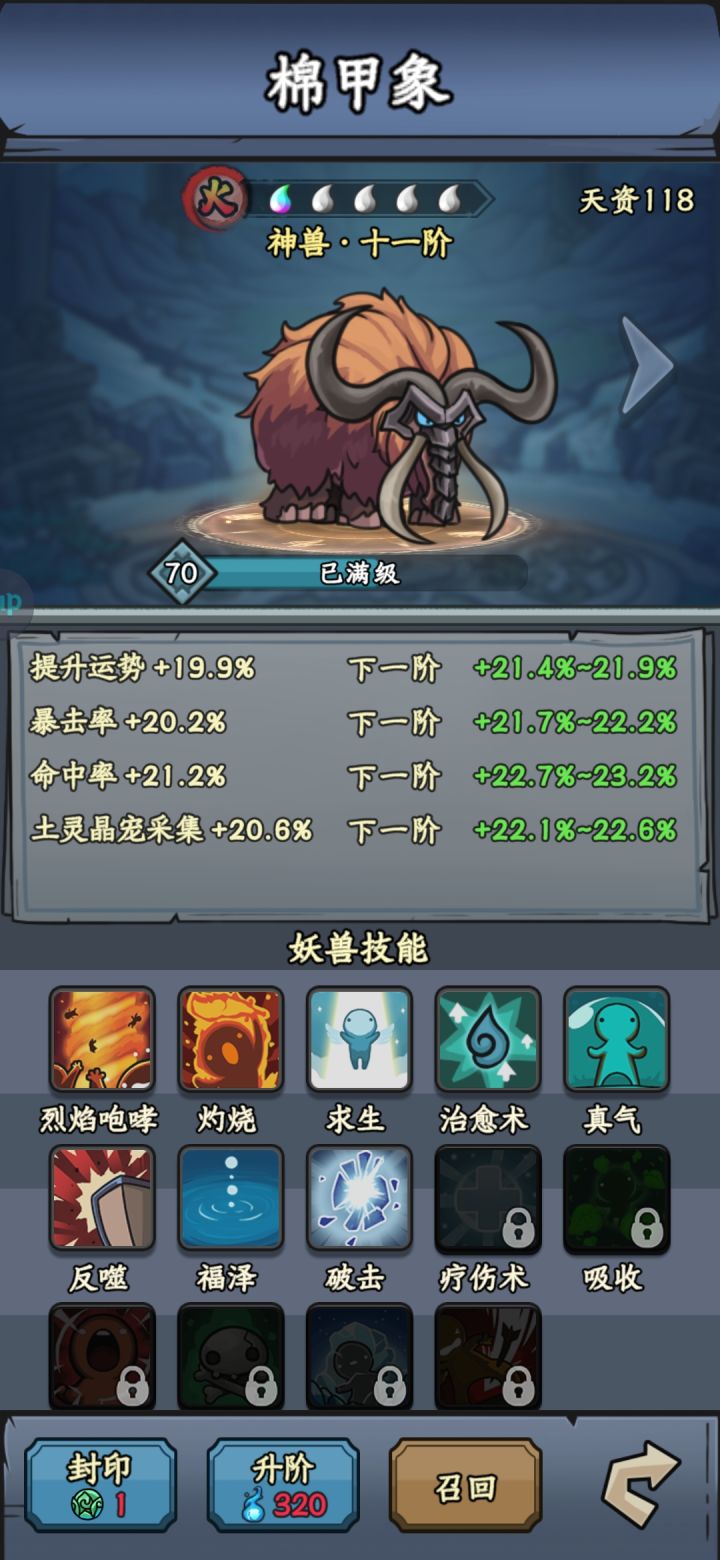 大佬们来看看截图
