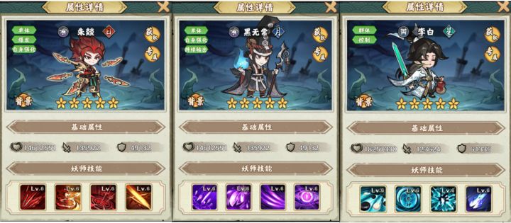 《出发吧妖怪》新手开荒攻略DAY3截图