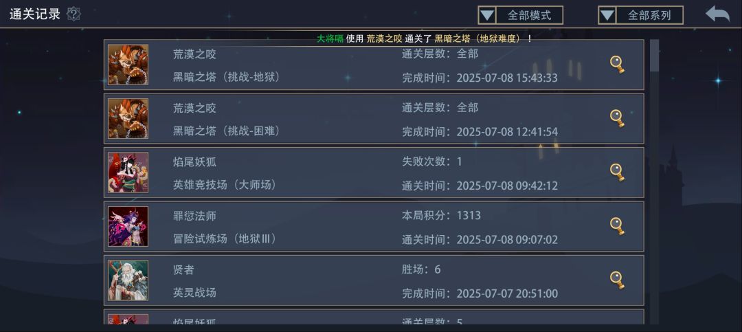 黑暗之塔地狱模式首通-荒漠之咬截图