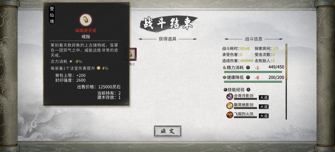 半步极限数值,洪荒半步完全体 3