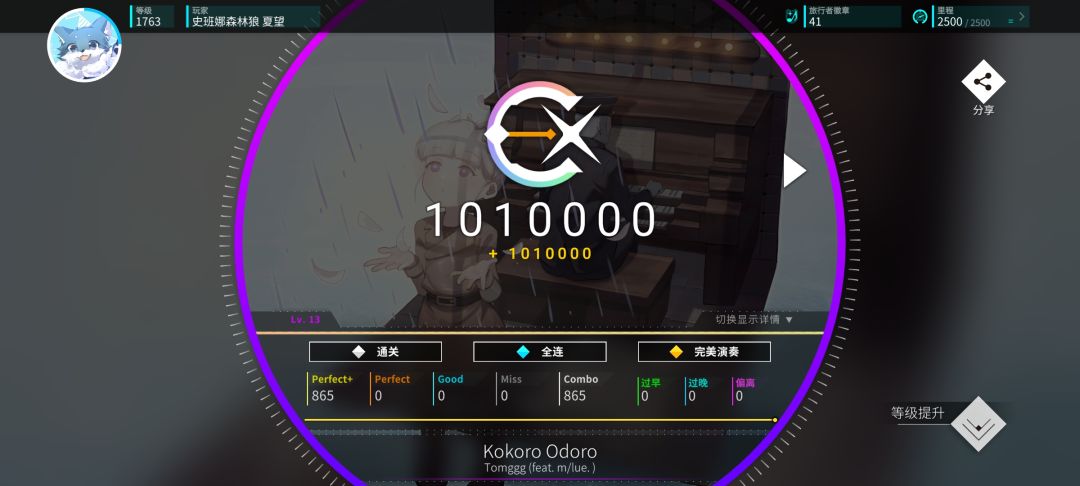 新曲慢递 3