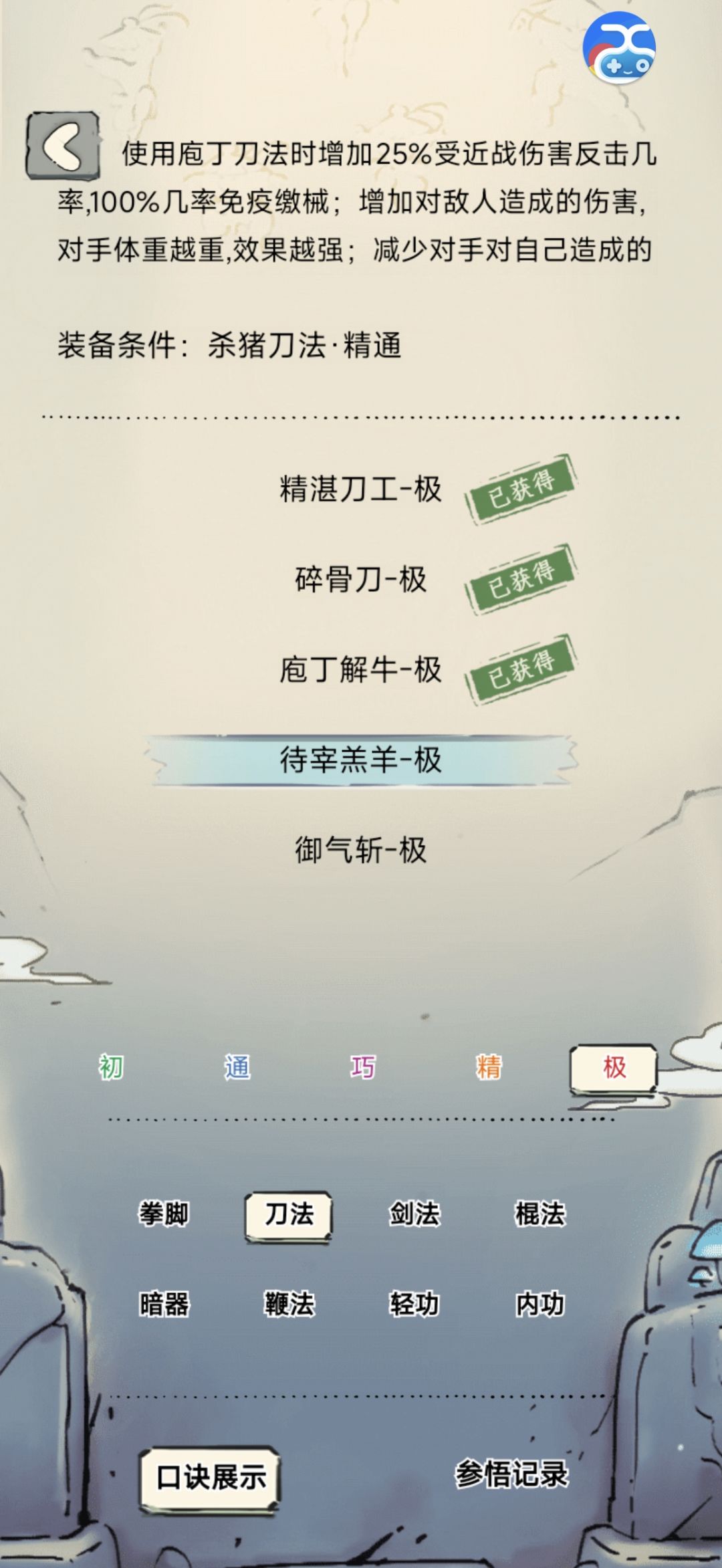 空悲切 1
