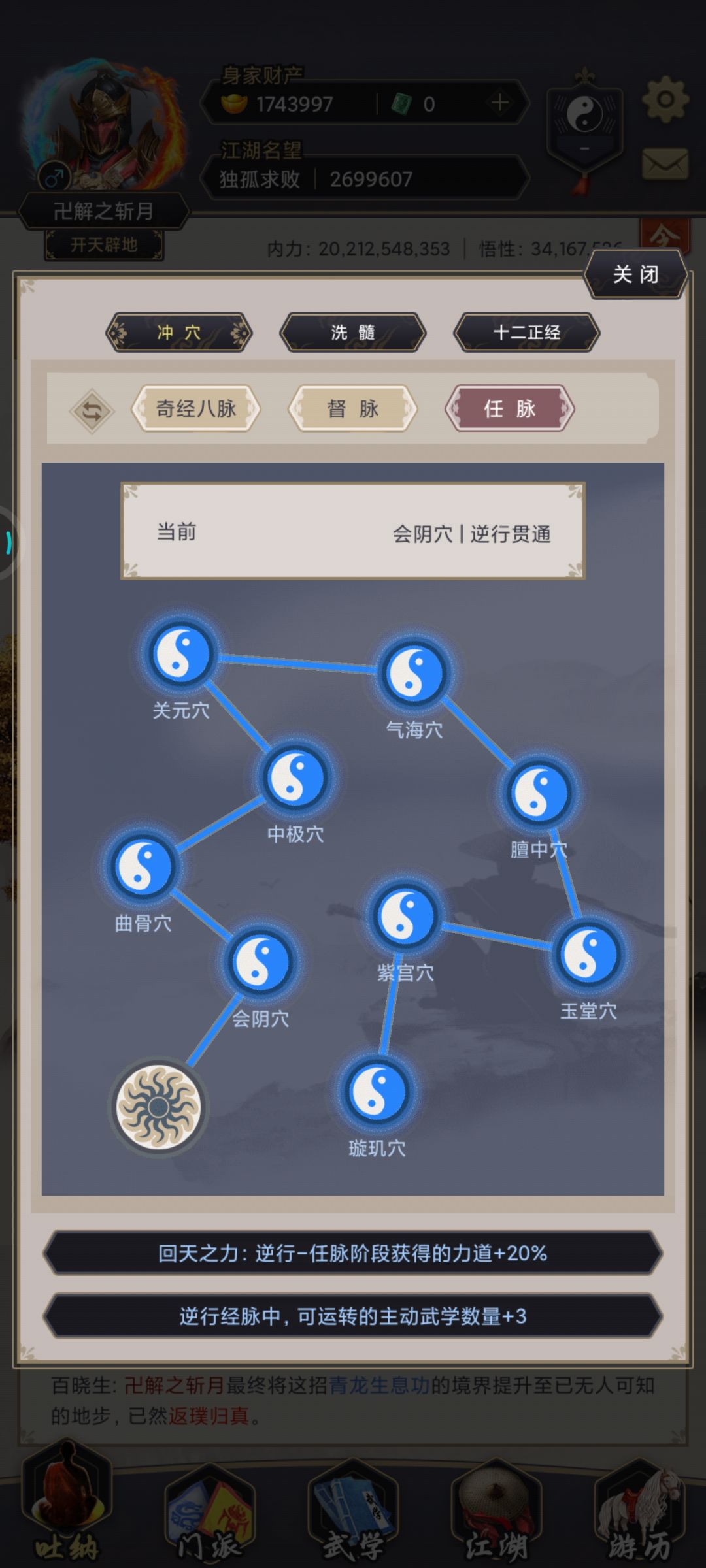纪念一下六元刀的八逆 1