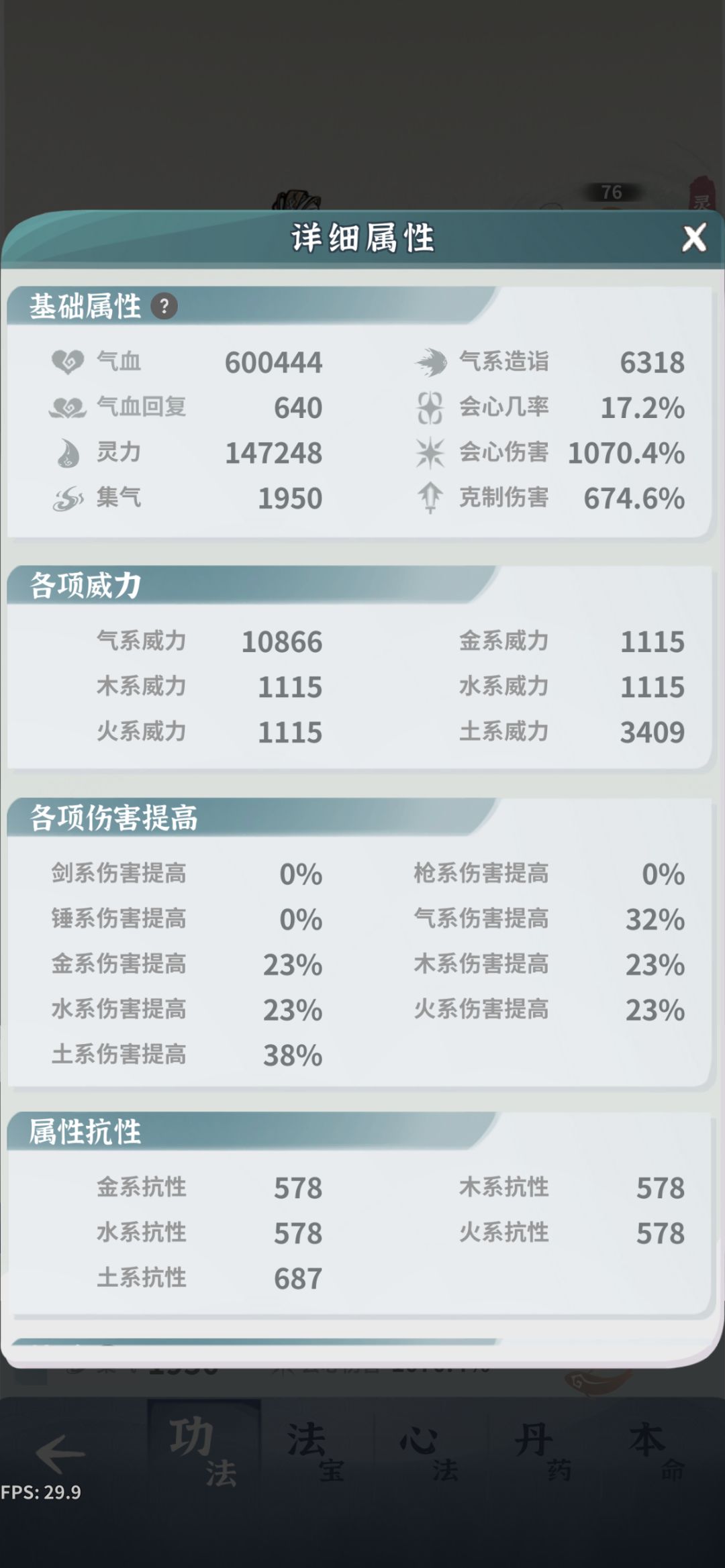 师尊 11