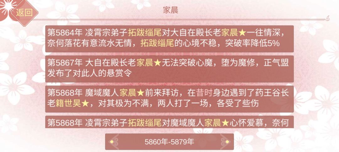 嗯?他怎么自己堕魔啦? 1