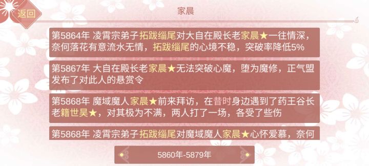嗯?他怎么自己堕魔啦?截图