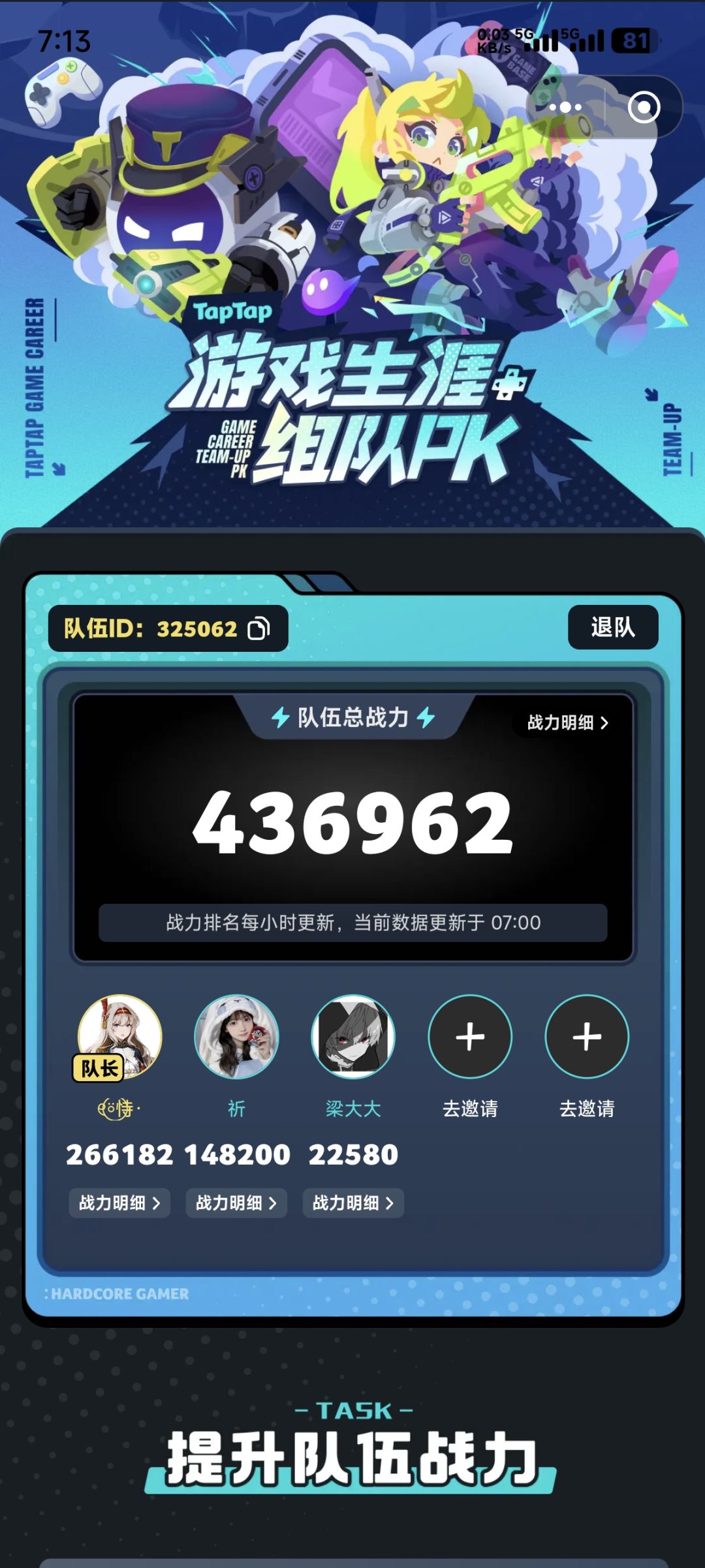 来来来组队啦啦啦 1