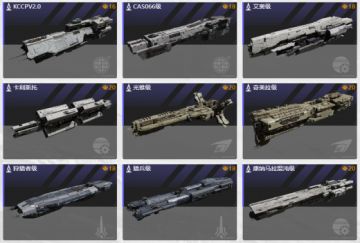 定位尴尬？承上启下！盘点拉格朗日里好用的巡洋舰船！