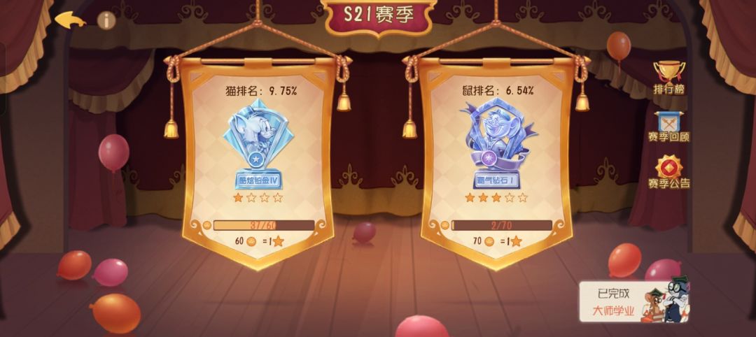 单排老鼠准备上传 1
