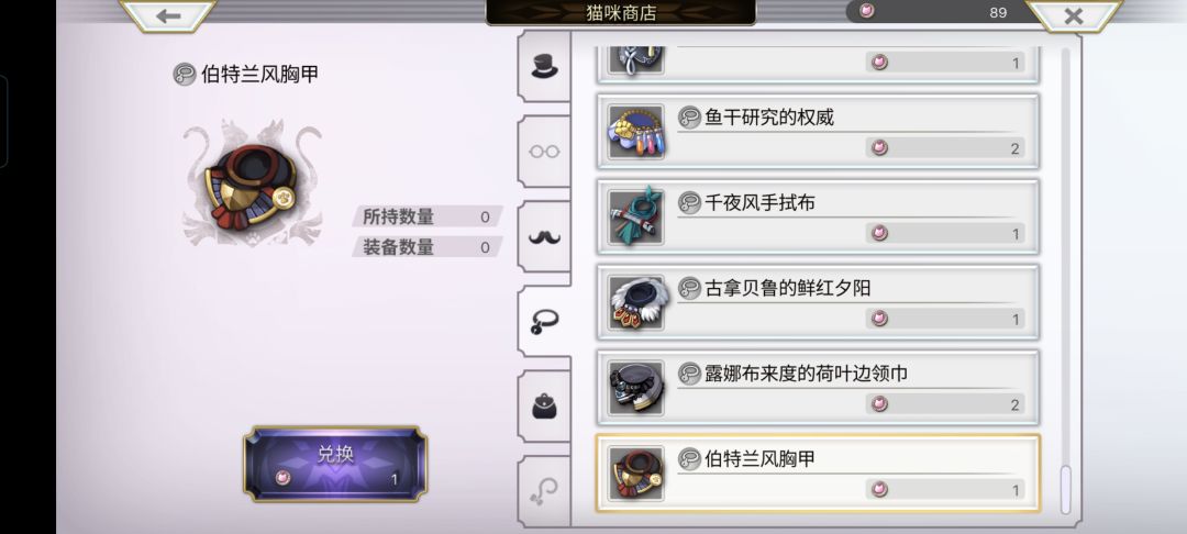 猫猫装备你还在买没? 2