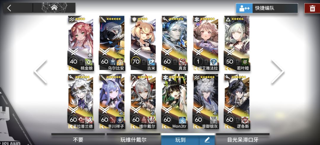 斯卡蒂换什么?古米吗? 3