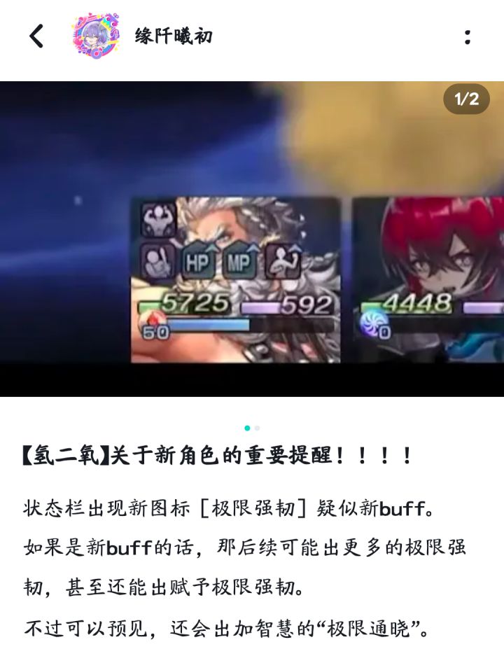 【氢二氧】没想到这一天还是来了截图