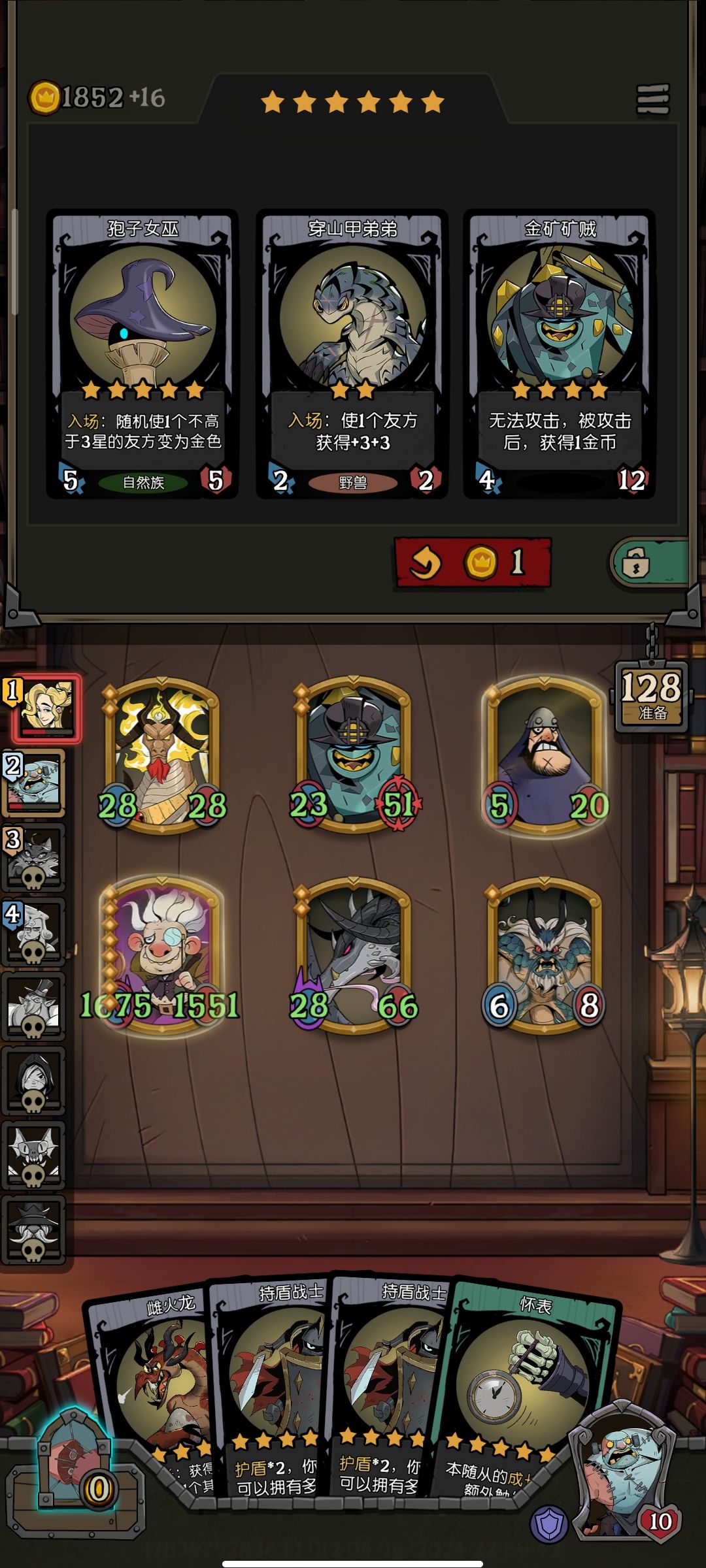 缝合先手收藏家!一回合刷一千金币! 2