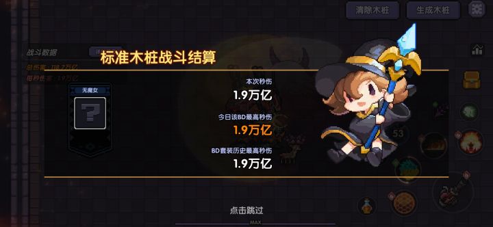有没有新火3111的攻略,我用伤害降了截图
