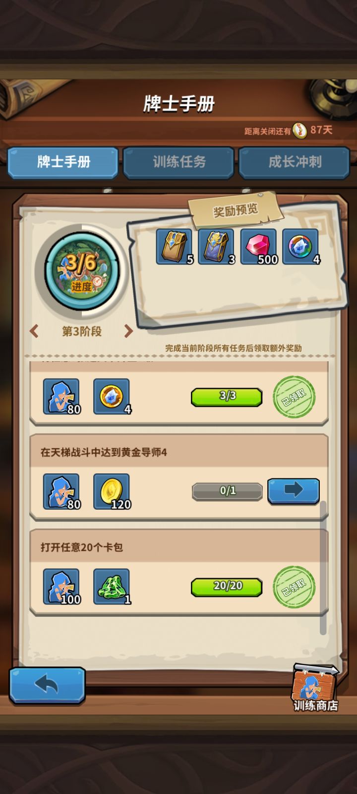 求助大家这个怎么办。。。什么鬼任务。。。截图