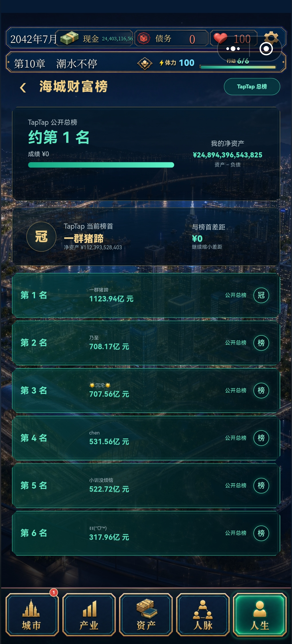 TapTap