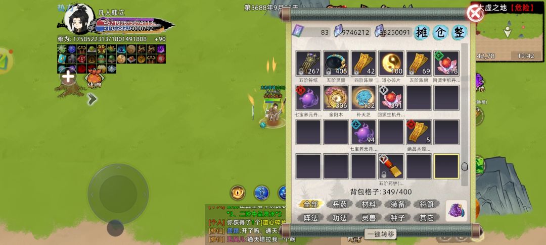 飞升成功 3