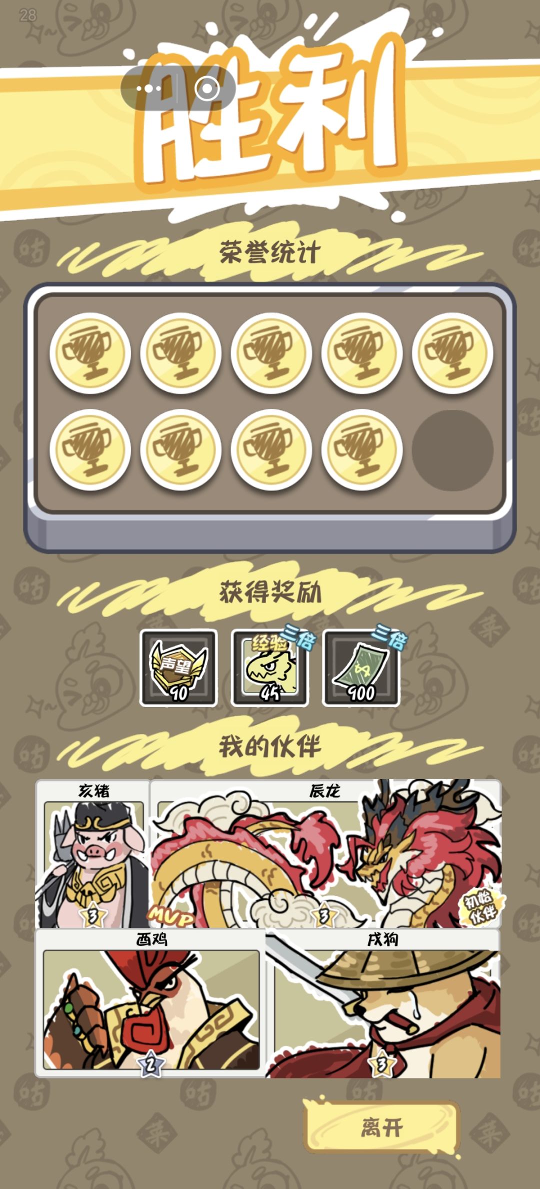 新手最无脑不卡牌生肖流 1