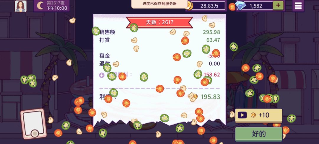 期待明天的萌宠新装扮了 15