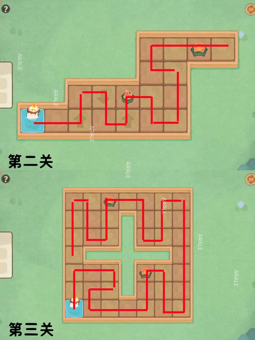 【薪火同欢】攻略 2