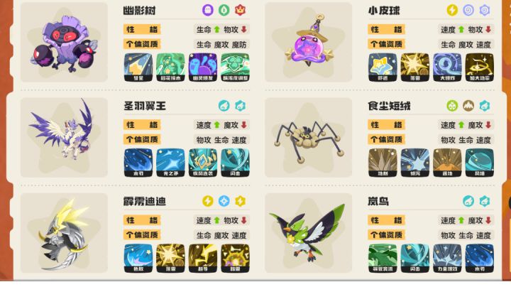 S2最新超强科研阵容:风雷吸能速切队截图