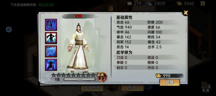 大佬们，有什么连招推荐。终于怒砸60+总算出了[表情_丑竟己]截图