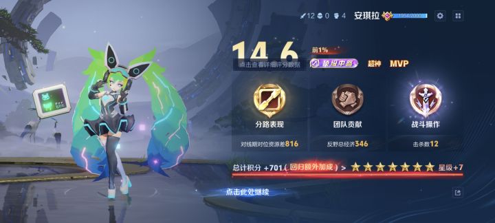 加星最多的一次#王者荣耀截图