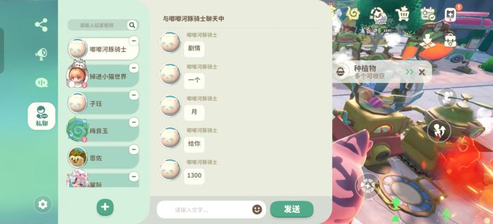 遇到第三个咯截图