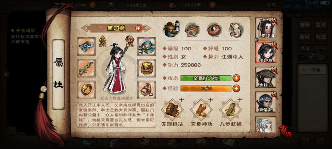 六门女大佬们求指点 10