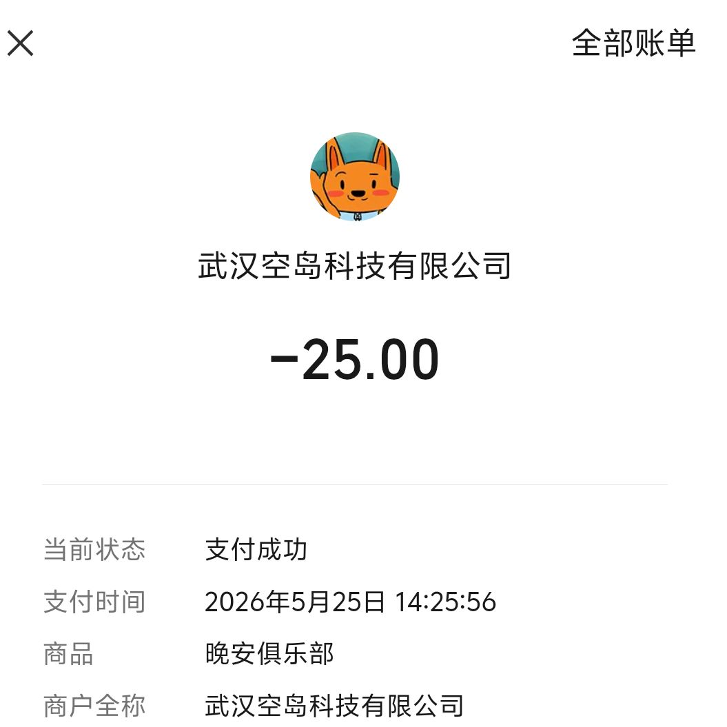拿下月卡 1