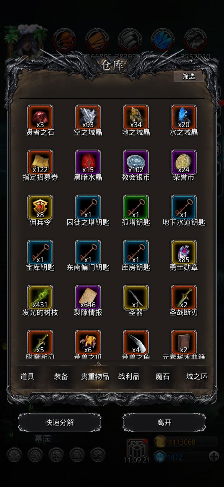 图30截图