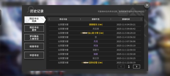好运连连截图