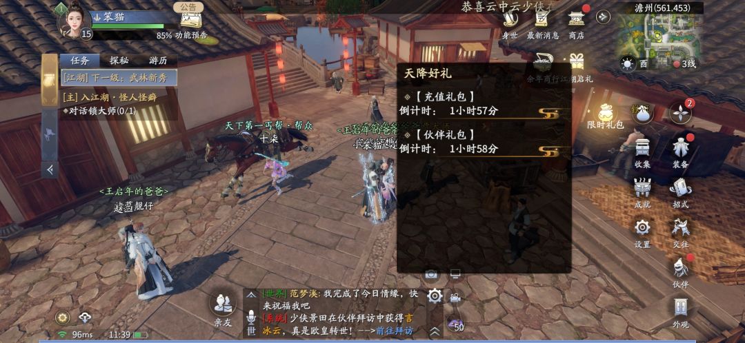 动态图片 4