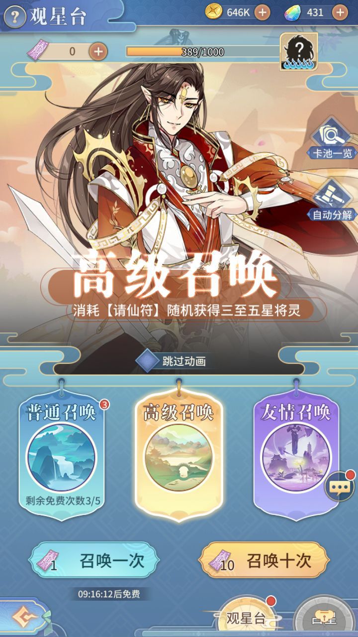 《河图寻仙记》新手指南 —— 将灵获取攻略
1，抽奖
2，打竞技场获取奖励兑换
3，一些限时活动截图