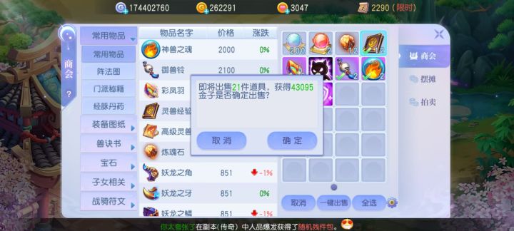 妖龙没赔就挺好[表情_泪目]#游戏日常截图