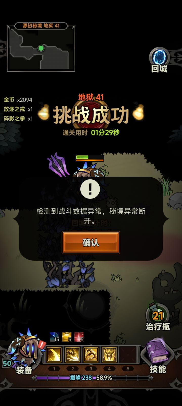 官方这是要开始清理未充值账号了吗?截图