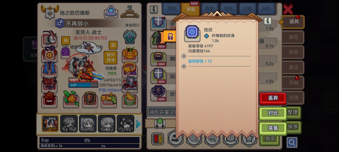 难绷 3