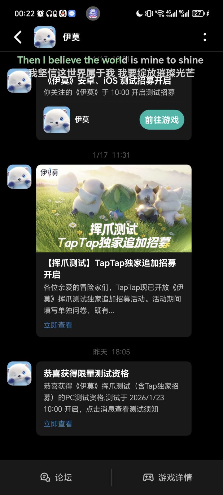 我是提示不在测试期内截图