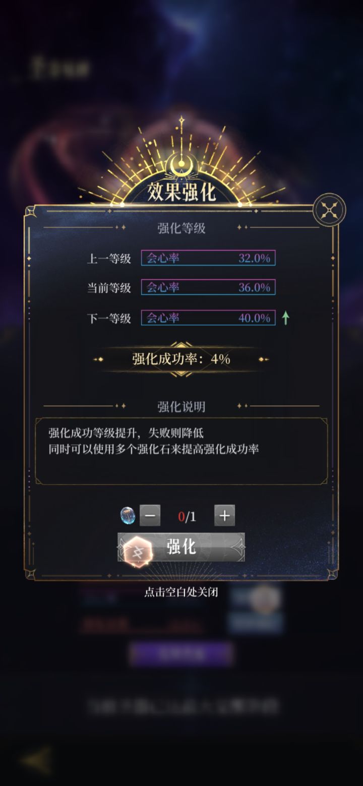这玩应最高能升到多少？截图