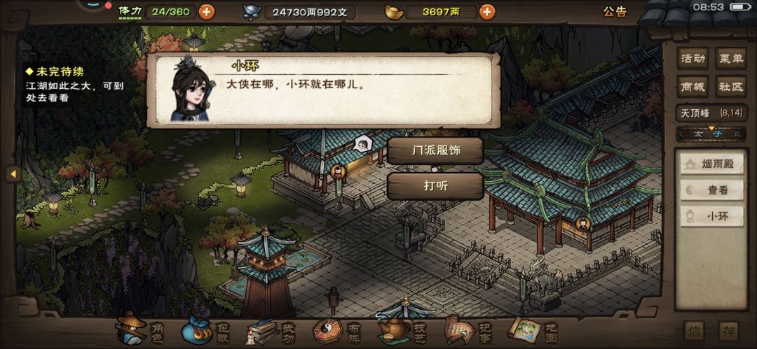 没有后续了吗?小环不理我啊 3