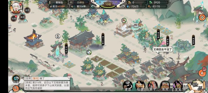 我刚刚看见这页面变黄色了,是有黄昏吗?截图