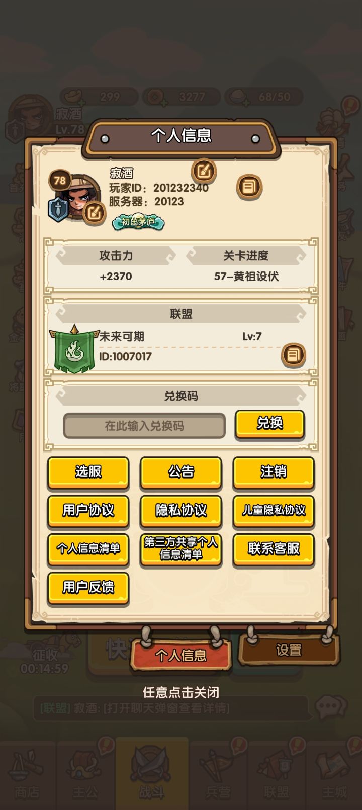 垃圾爆率截图