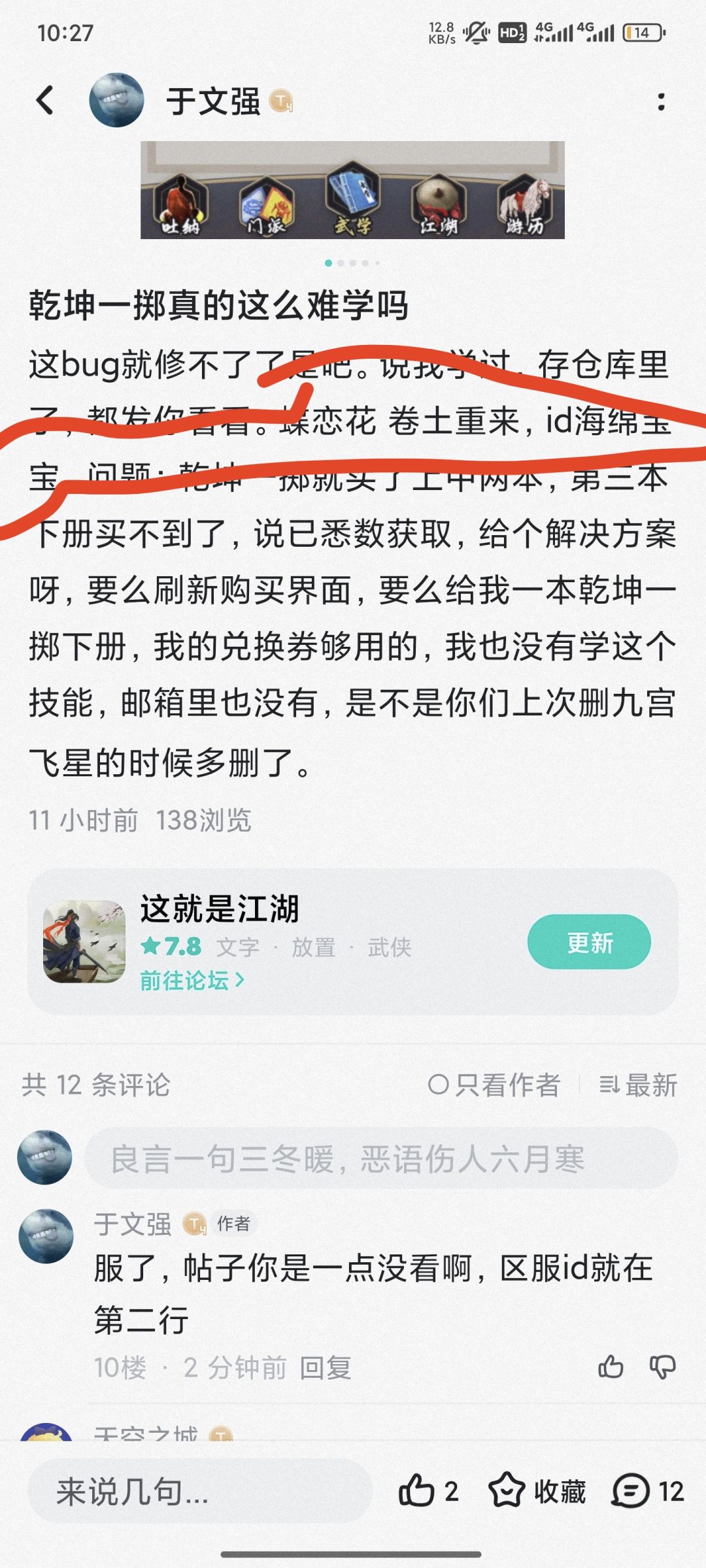 客服是假人吗 2