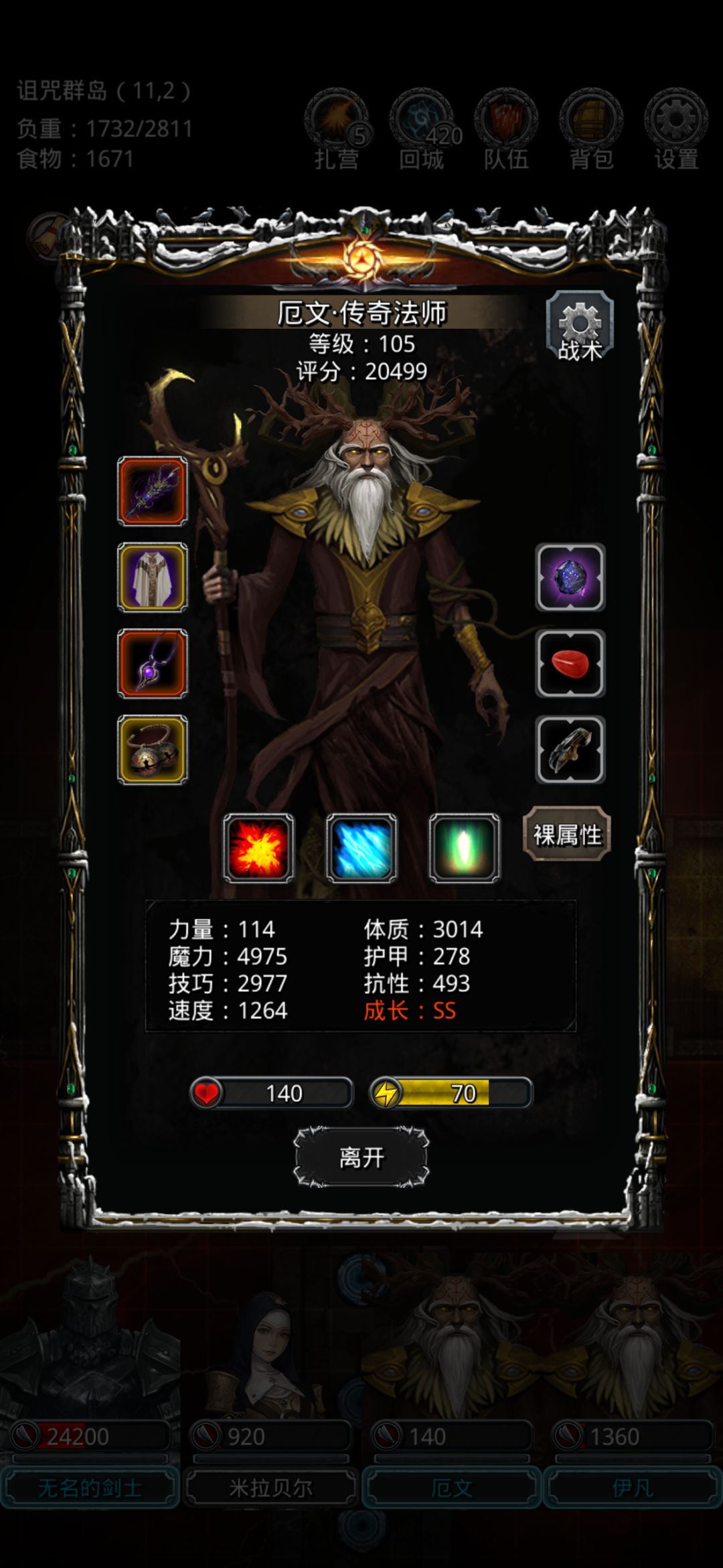 过了!过了!打倒魔将了!!! 5