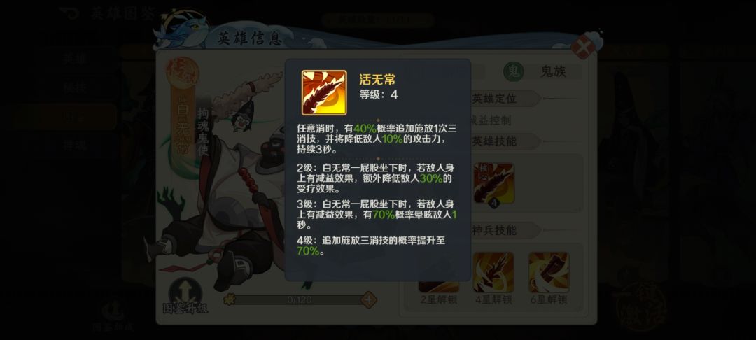 请教下,白无常什么情况下屁股坐下 1