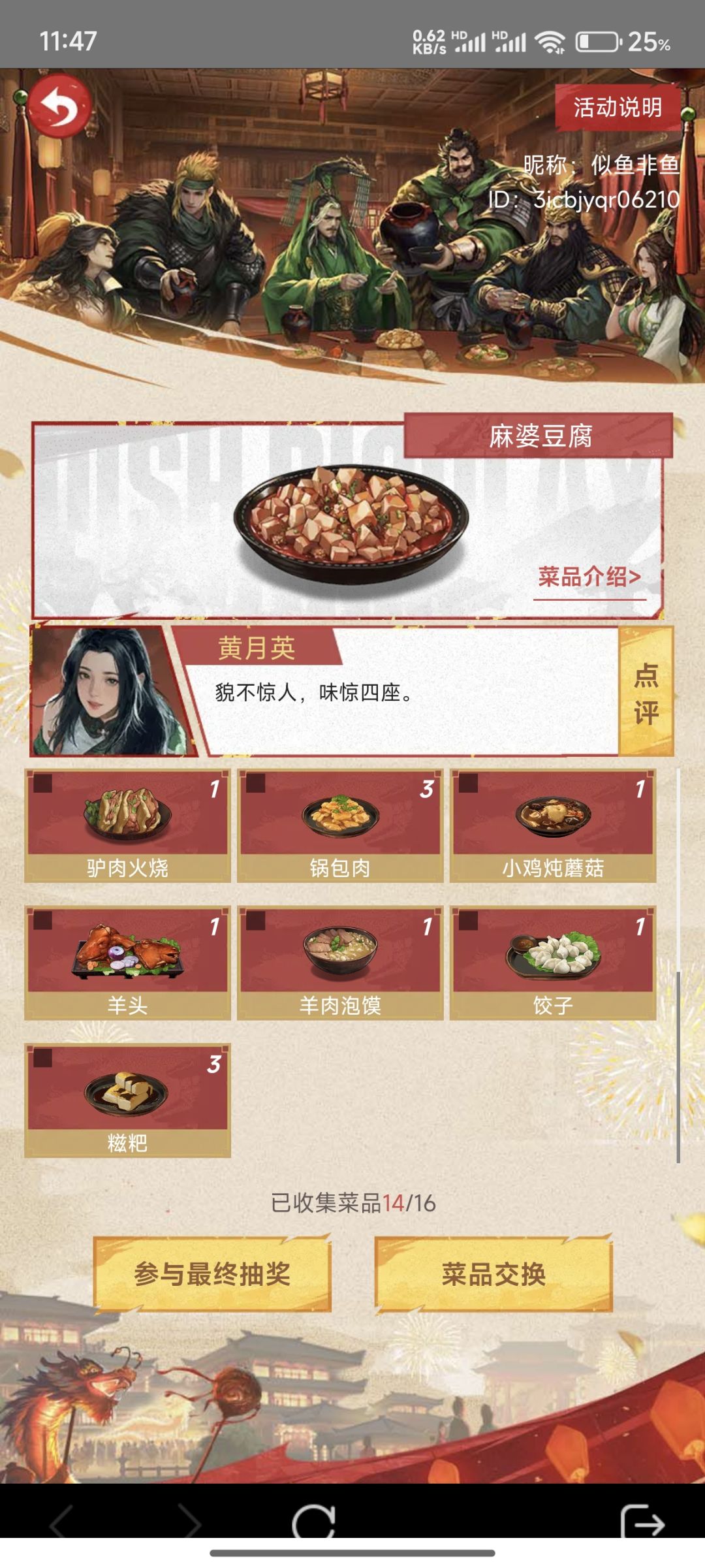 又要换的吗 2