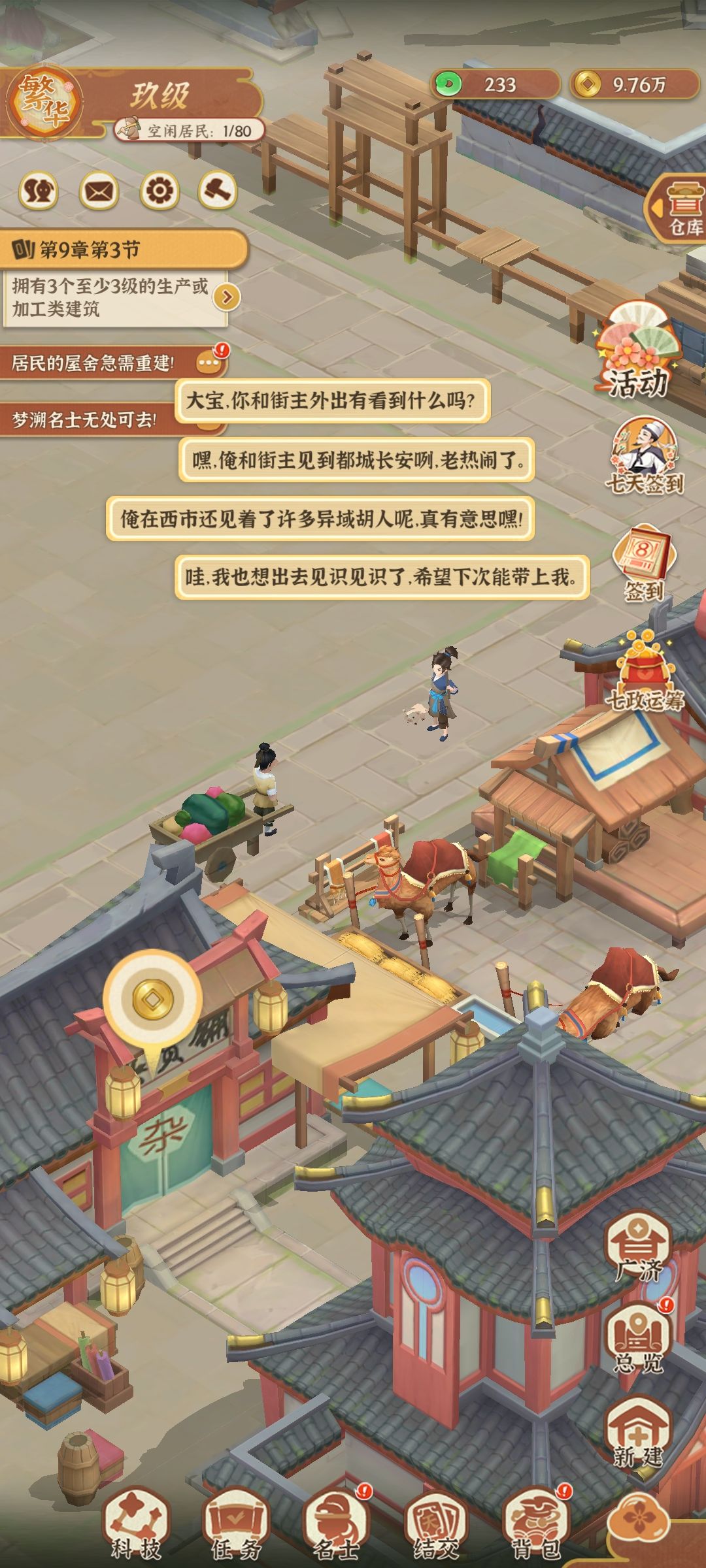 动态图片 6