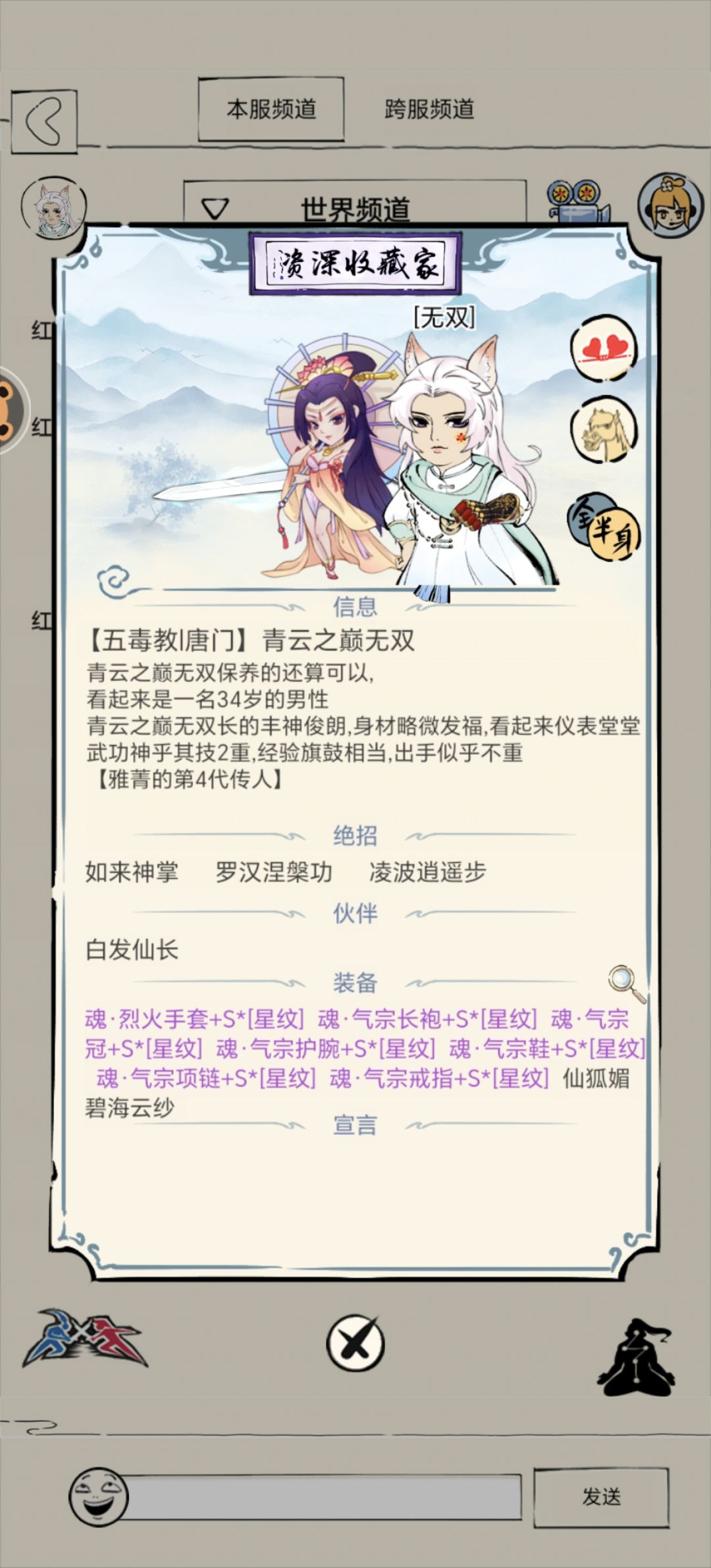 三百一十一万真元,吾于人间全无敌!!!! 1