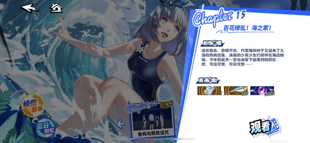 观看即闪退,朋友们你们会吗? 1